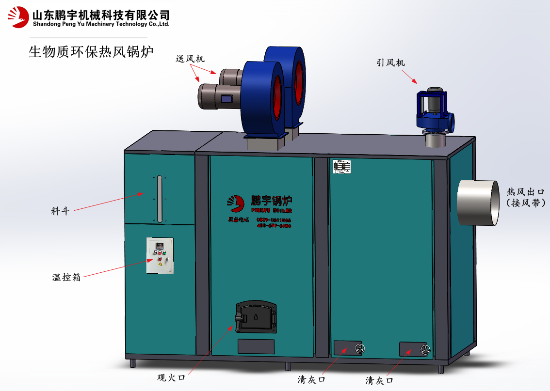 养殖烘干专用燃煤燃颗粒燃气节能环保热风锅炉 （热风锅炉）
